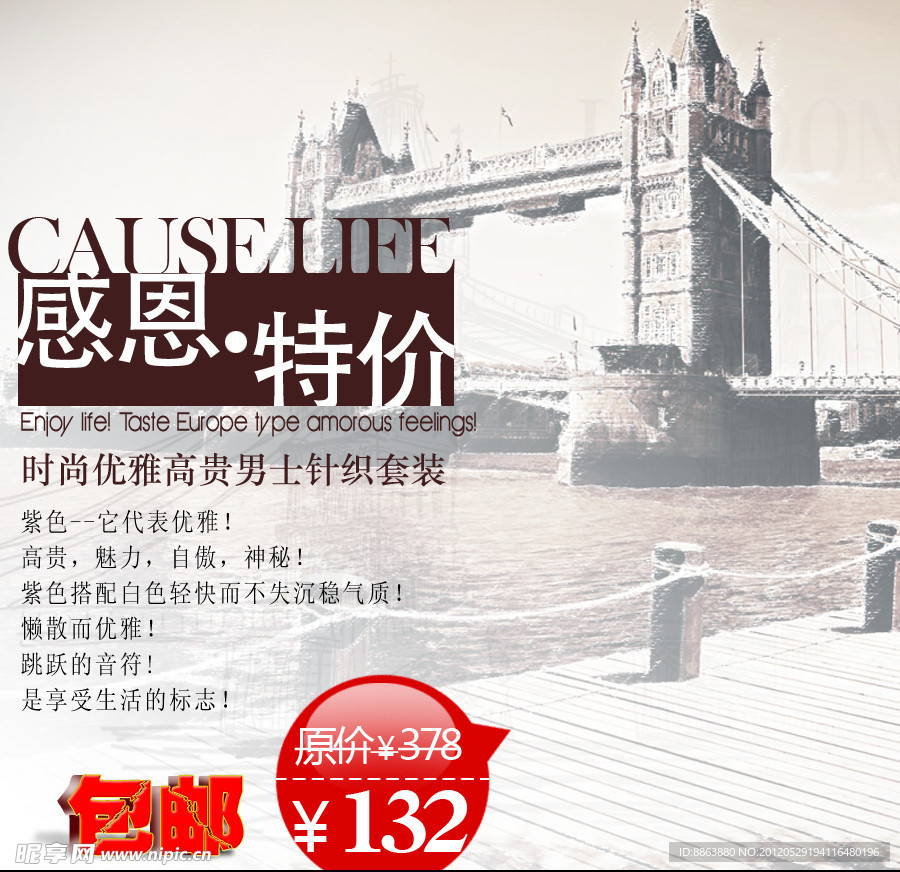 淘寶直通車廣告