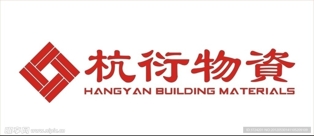 杭衍物資