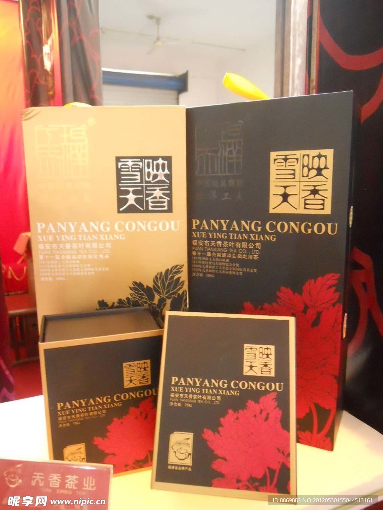 茶包裝