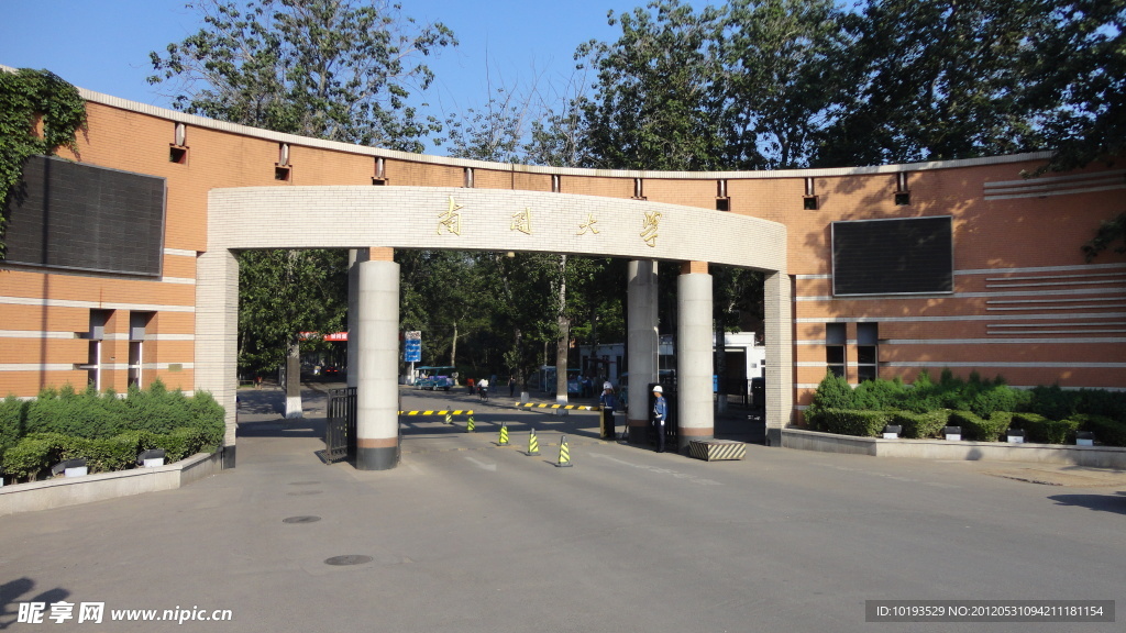 南开大学 东门