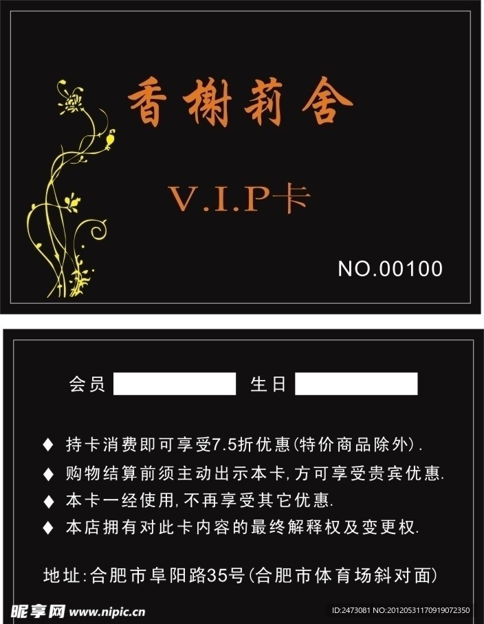 香榭莉舍
