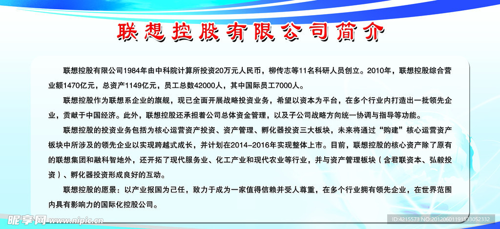 企業(yè)展板