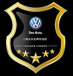 上海大众汽车品牌 市场部徽标