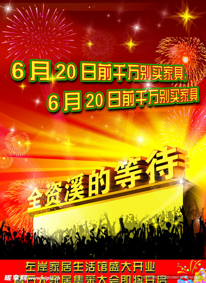 全資溪的等待