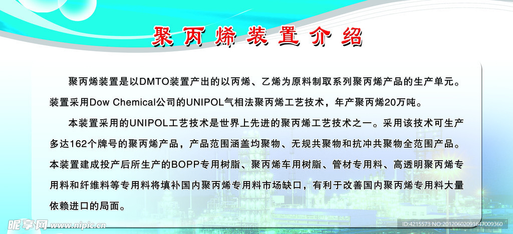 企業展板