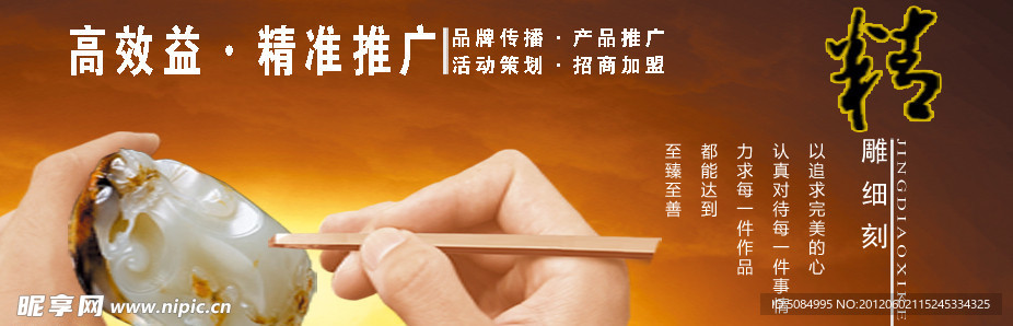 精準推廣