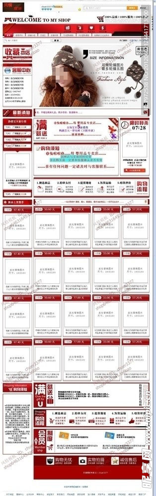 紅色經典模板