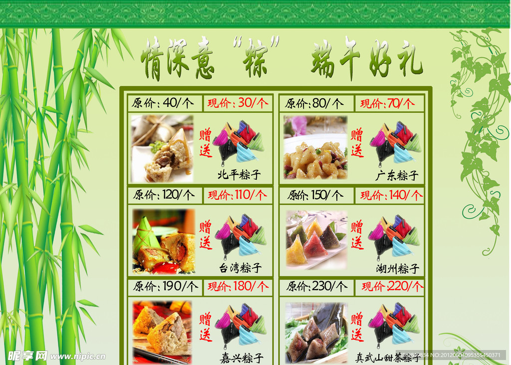 端午 端午情