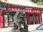 公園石獅子