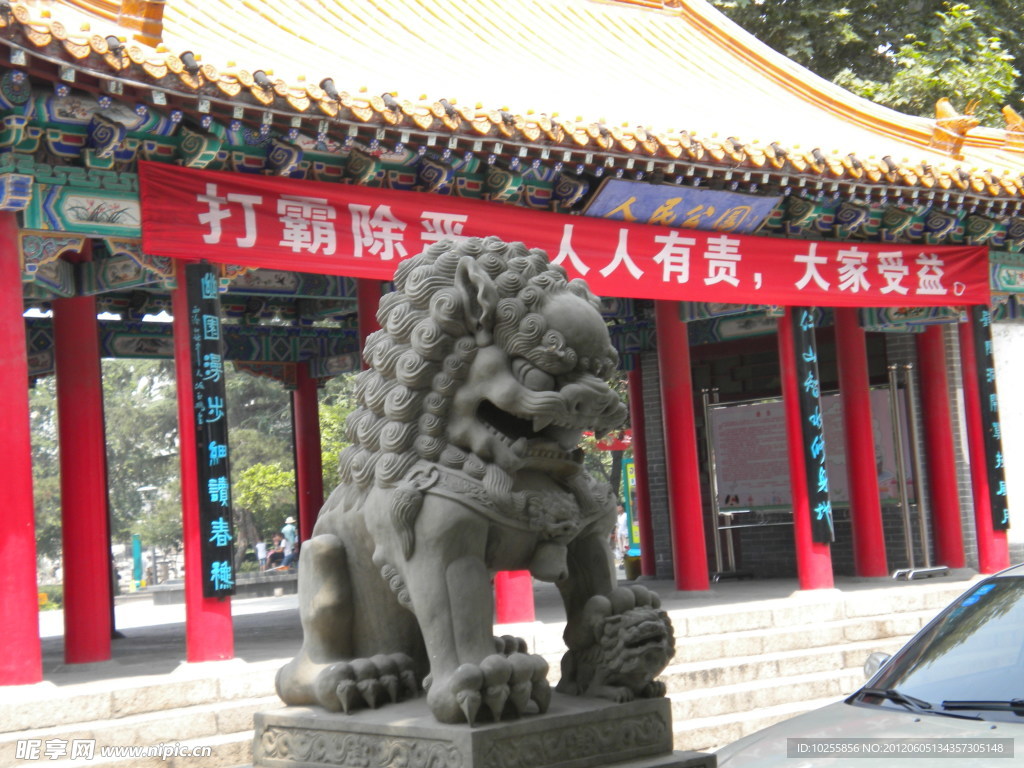 公園石獅子