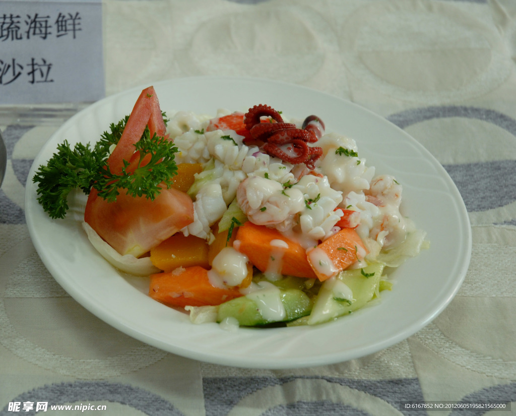 海鮮蔬菜沙拉