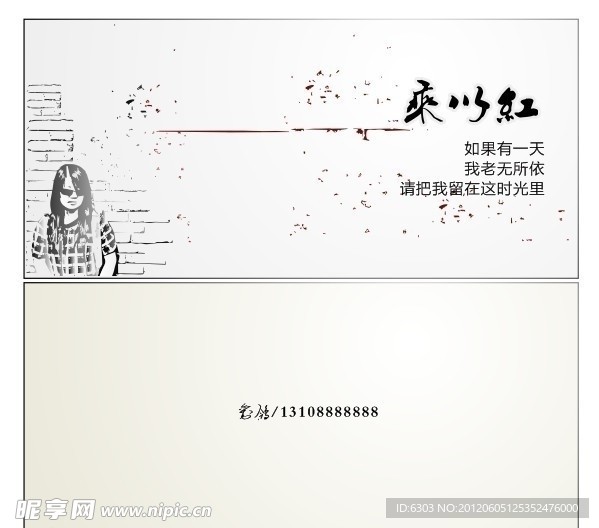 個性名片