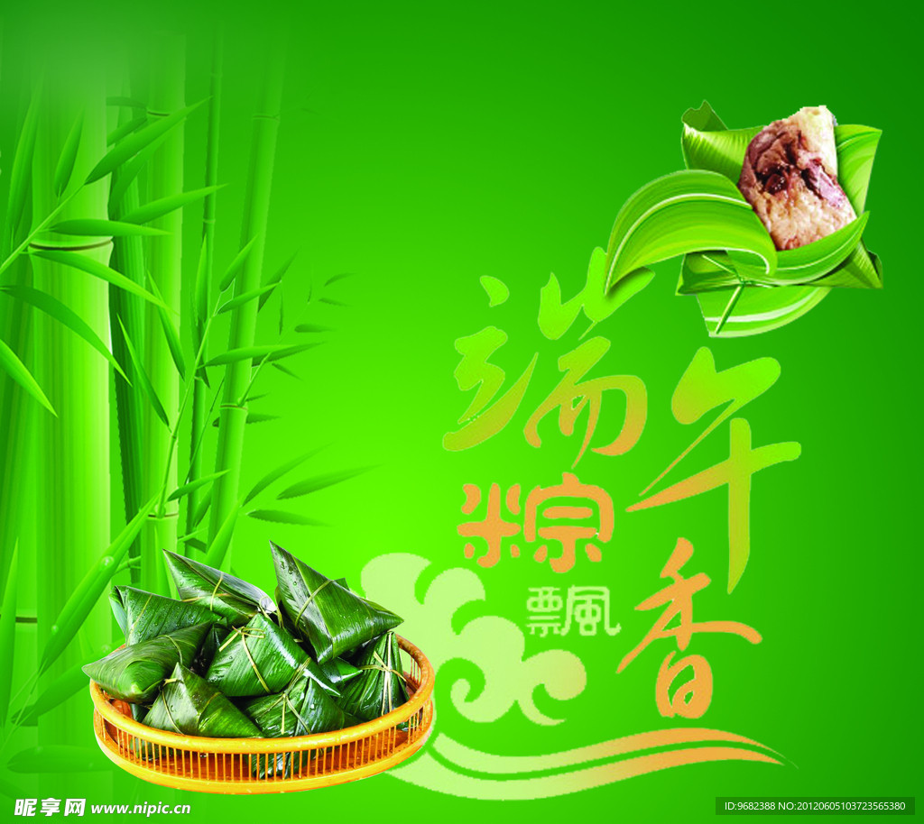 端午粽香