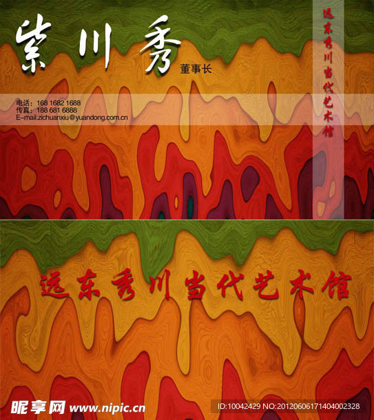 彩色名片