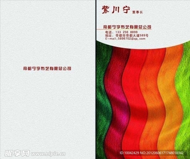 彩色名片