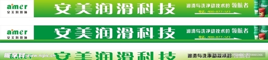 安美