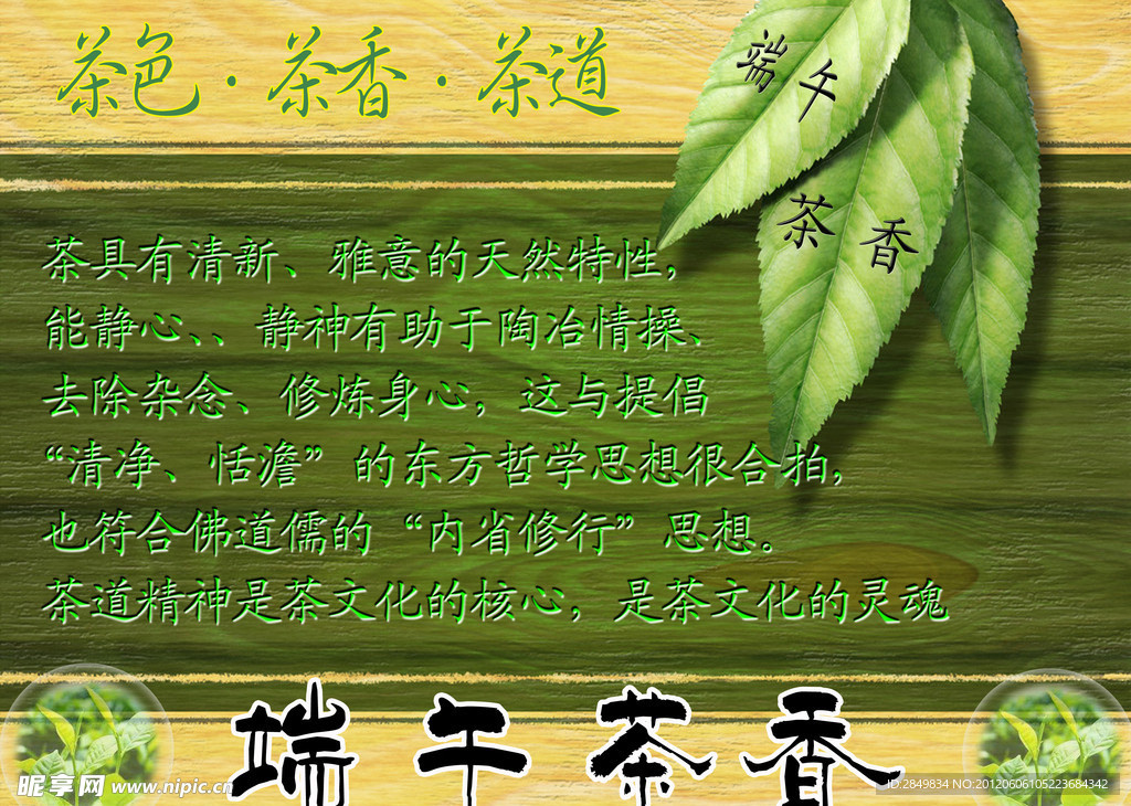 端午情
