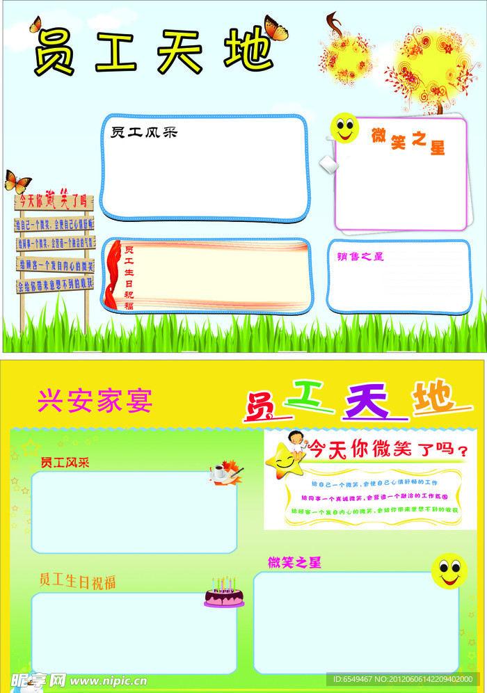板報