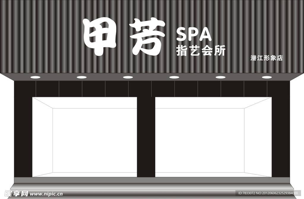 甲芳店招
