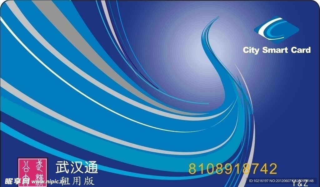 公交卡