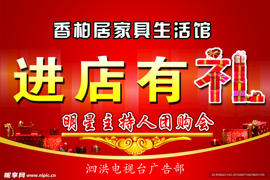 家具海報