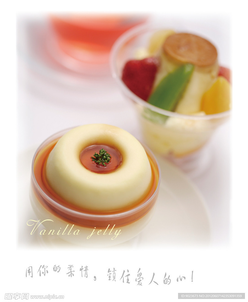 香草布丁