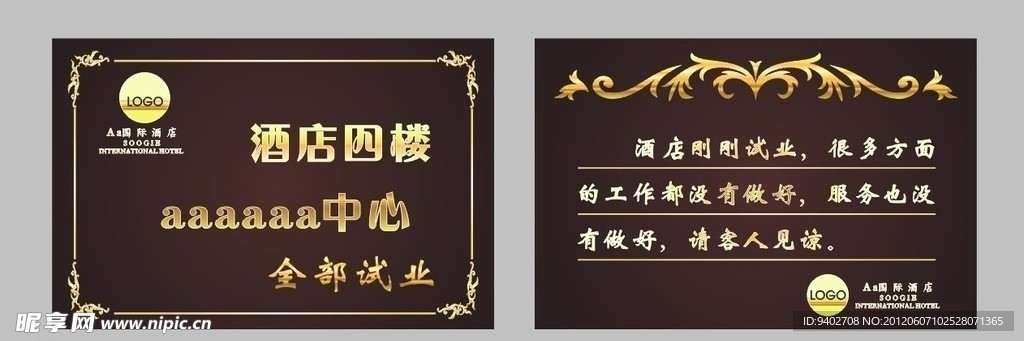 溫馨提示