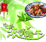 濃情端午