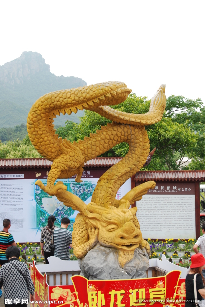 臥龍 山峰