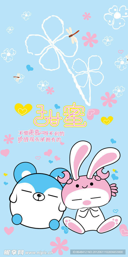 韩国卡通小兔松鼠雪花花纸