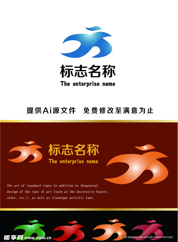 LOGO設計