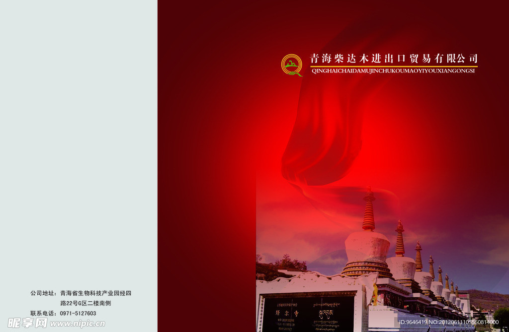 畫冊(cè)封面