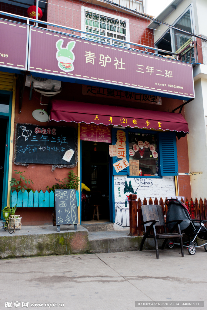 飯店