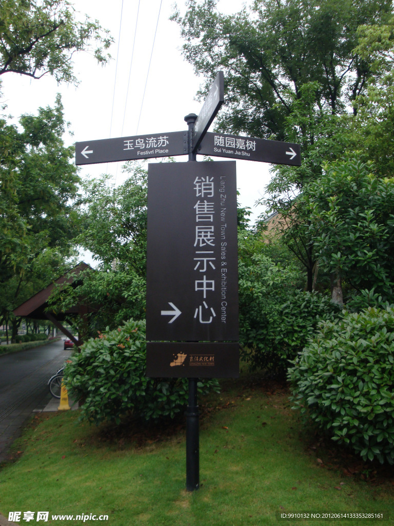 小區指示系統