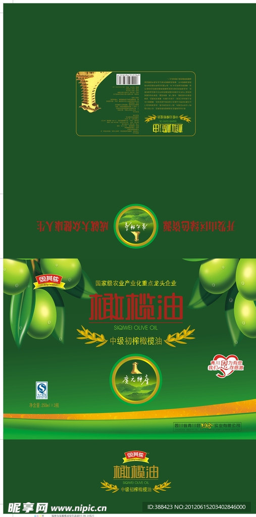 橄欖油包裝設(shè)計(jì)