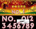 新春團(tuán)拜會(huì)桌卡