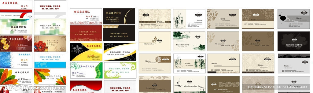 喜慶名片