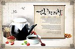 韩国传统中医