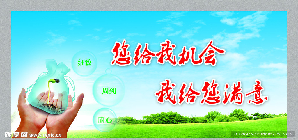 服務(wù)理念