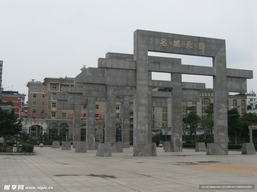 名城永輝
