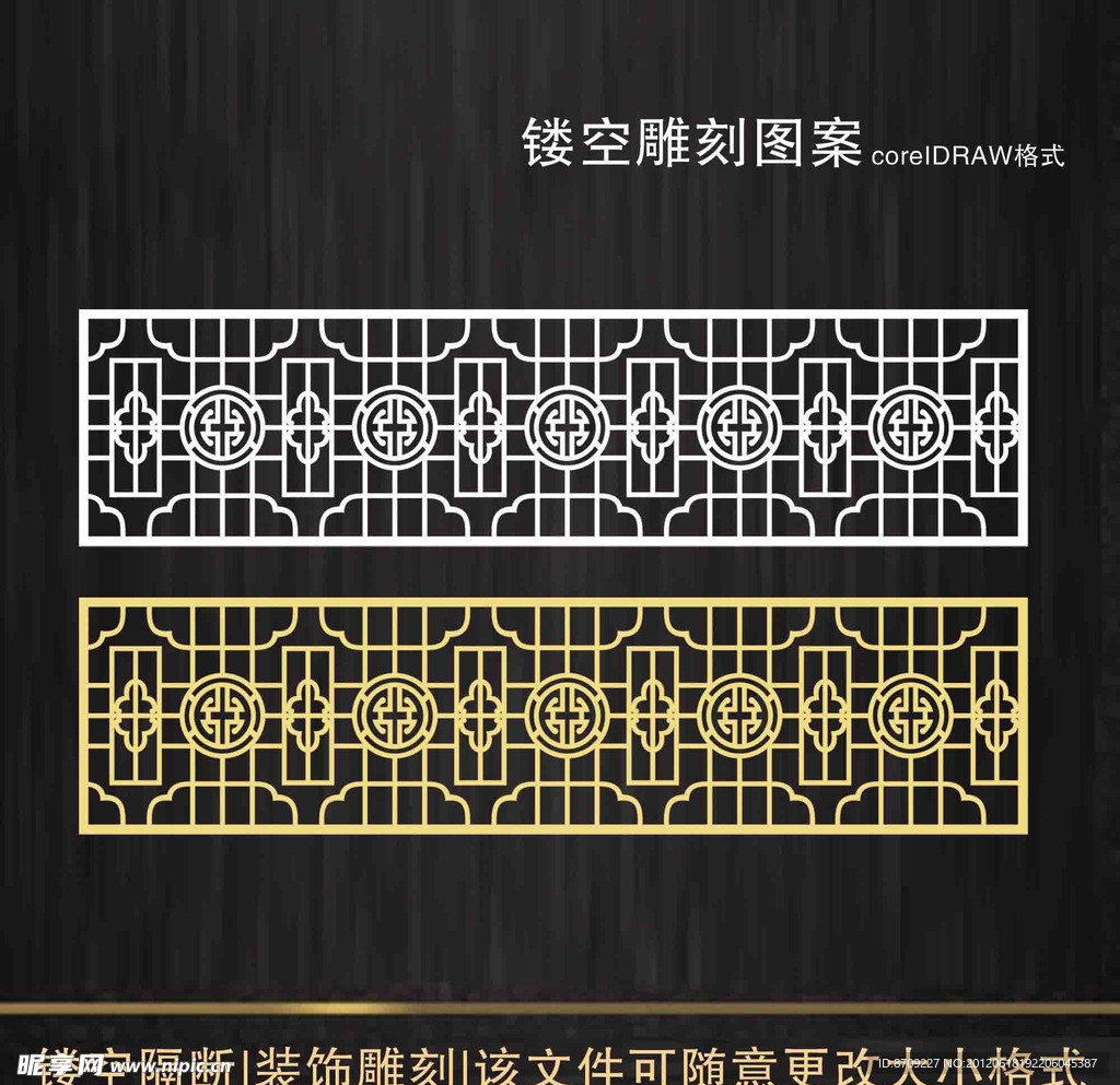 雕刻圖案