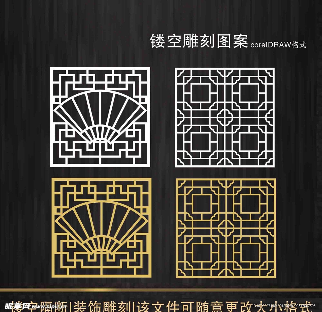 雕刻圖案