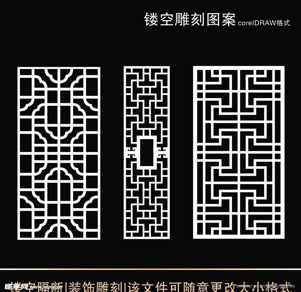 雕刻圖案