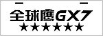 全球鹰GX7雕刻车牌