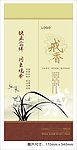 戒香燒香 圓筒包裝設計