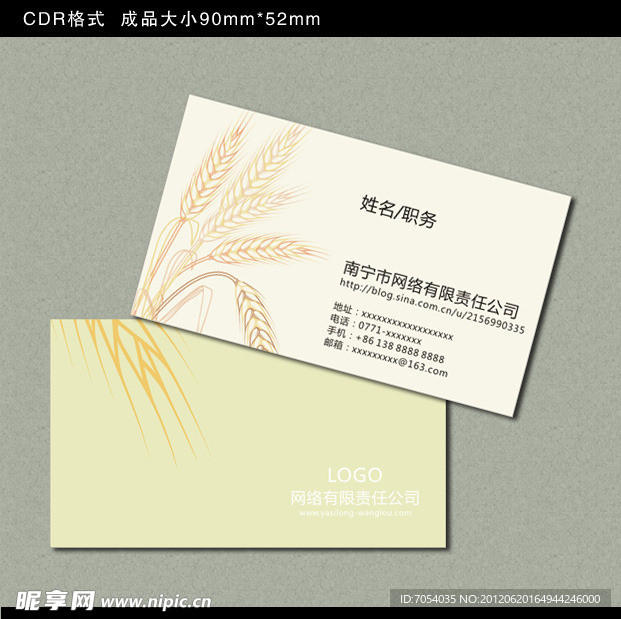 簡(jiǎn)約名片