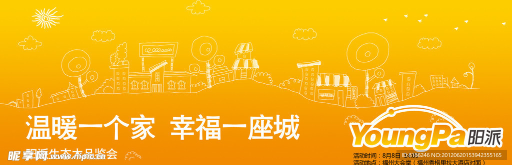 品鑒會