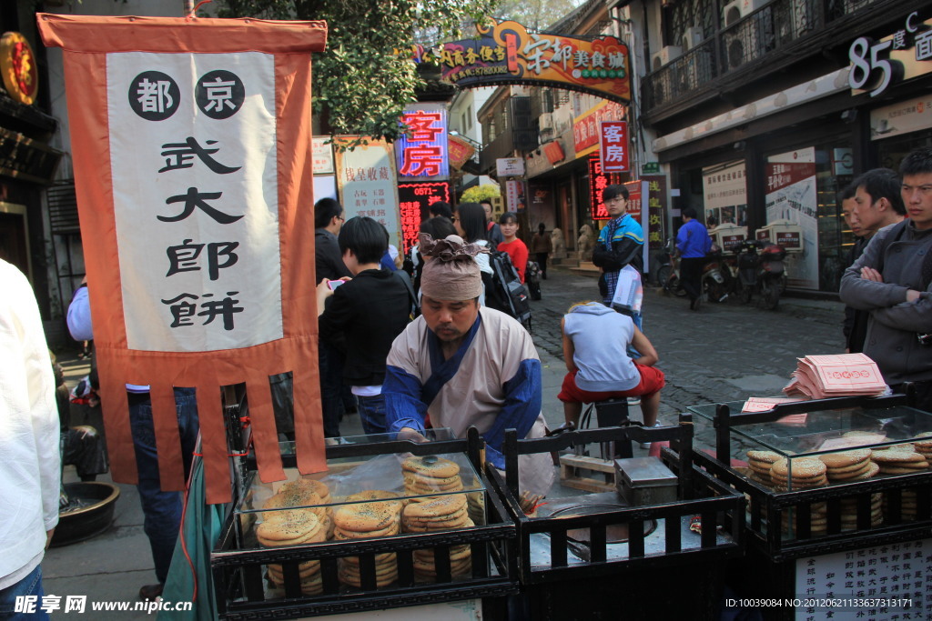 武大郎烧饼