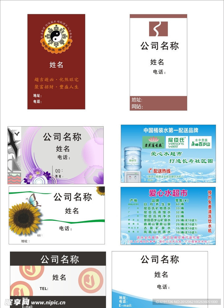 名片樣版