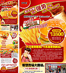 中式快餐招商广告（无网页代码）